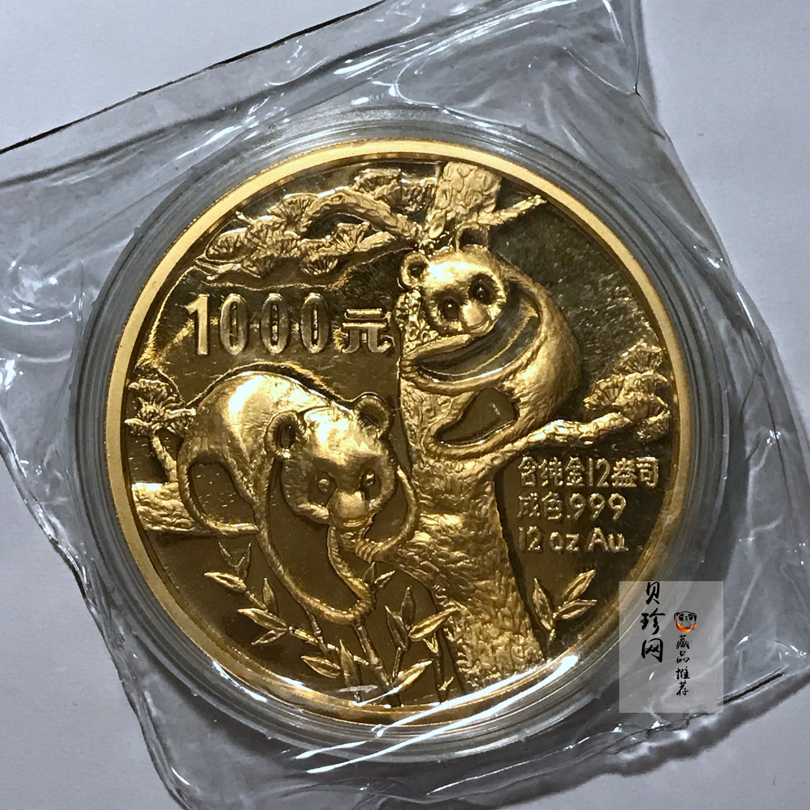 【880111】1988版熊猫12盎司精制金币