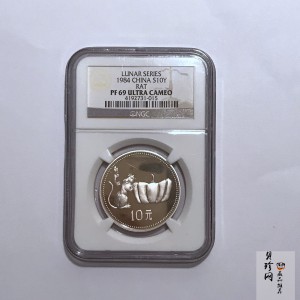 【840202】1984中国甲子（鼠）年-鼠与秋实15克精制银币