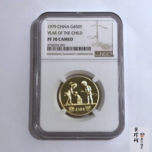 【790202】1979年国际儿童年-儿童浇花1/2盎司精制金币