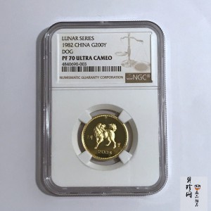 【820201】1982中国壬戌（狗）年-立犬图8克精制金币
