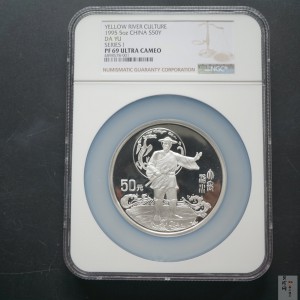 【951803】1995年黄河文化（第1组）-大禹治水5盎司精制银币