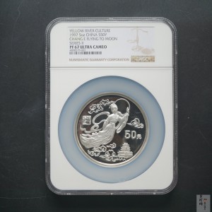 【971603】1997年黄河文化金银纪念币（第2组）-嫦娥奔月5盎司精制银币