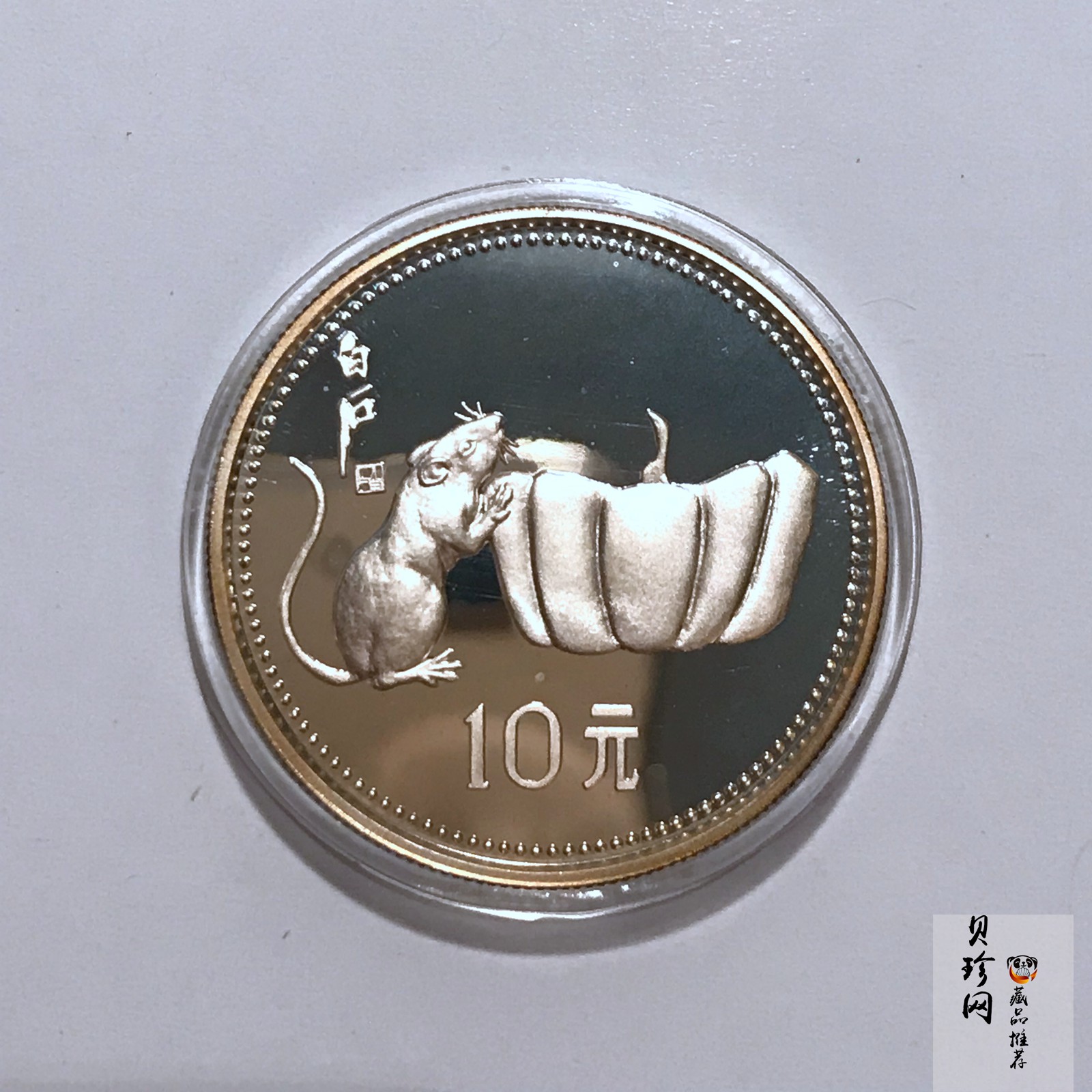 【840202】1984中国甲子（鼠）年-鼠与秋实15克精制银币