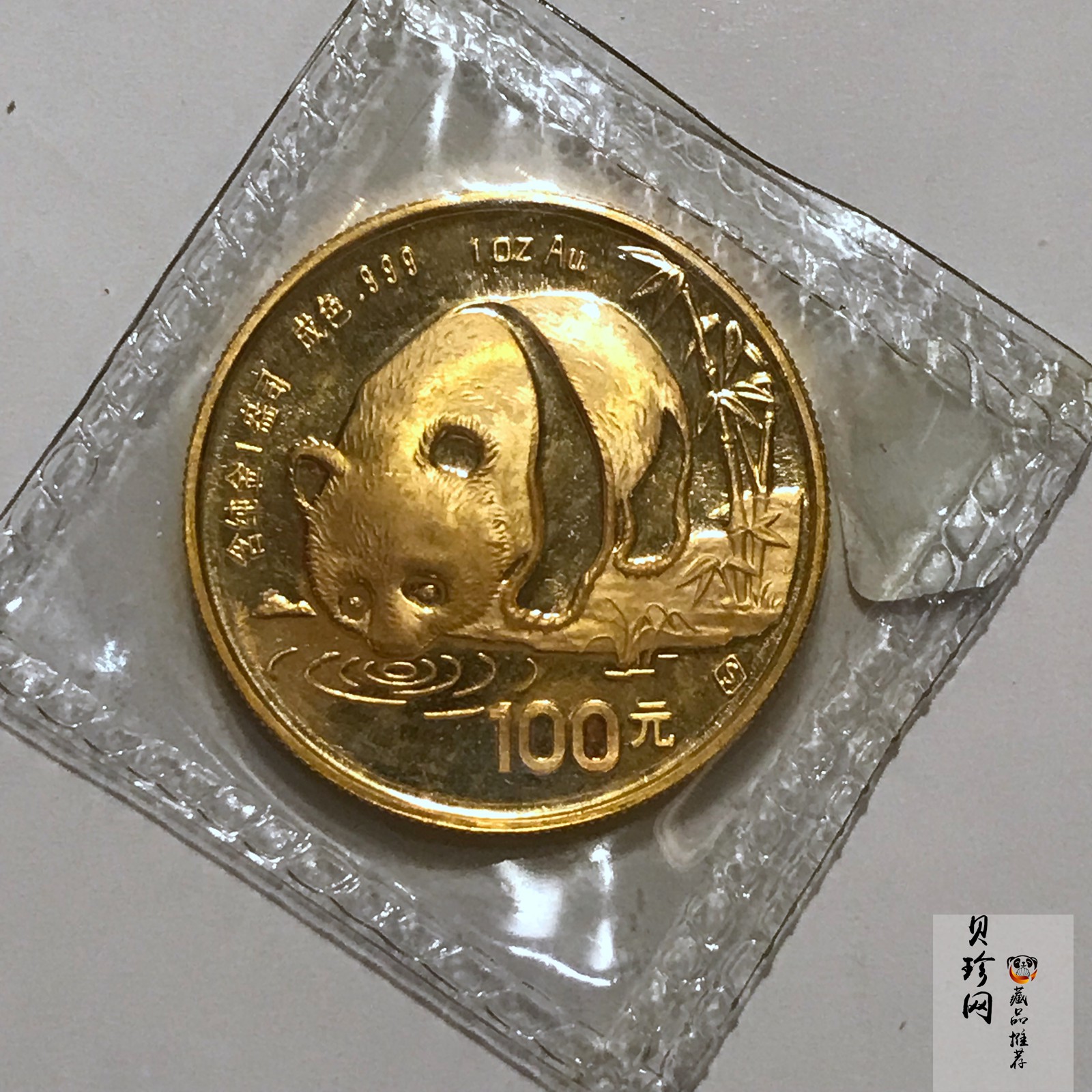 【870101】1987年熊猫1盎司普制金币