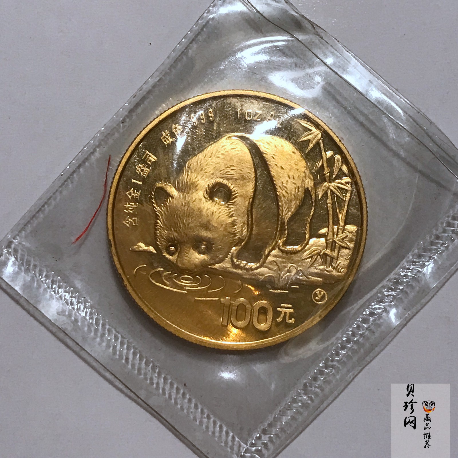 【870101】1987年熊猫1盎司普制金币