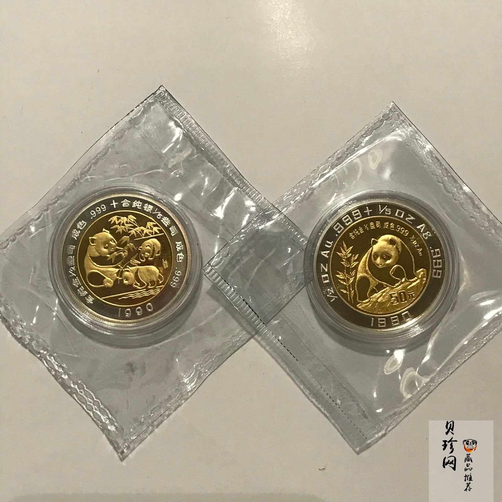 【909180】1990年香港钱币展销会双金属特种纪念币章套装