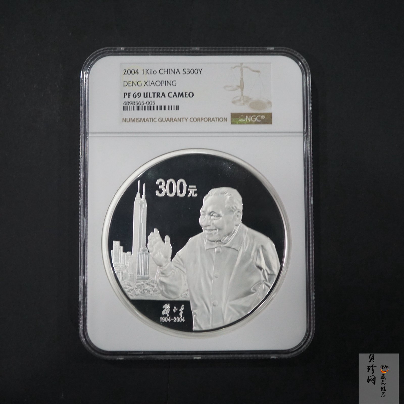 【040703】2004年邓小平诞辰100周年银纪念币1公斤精制银币