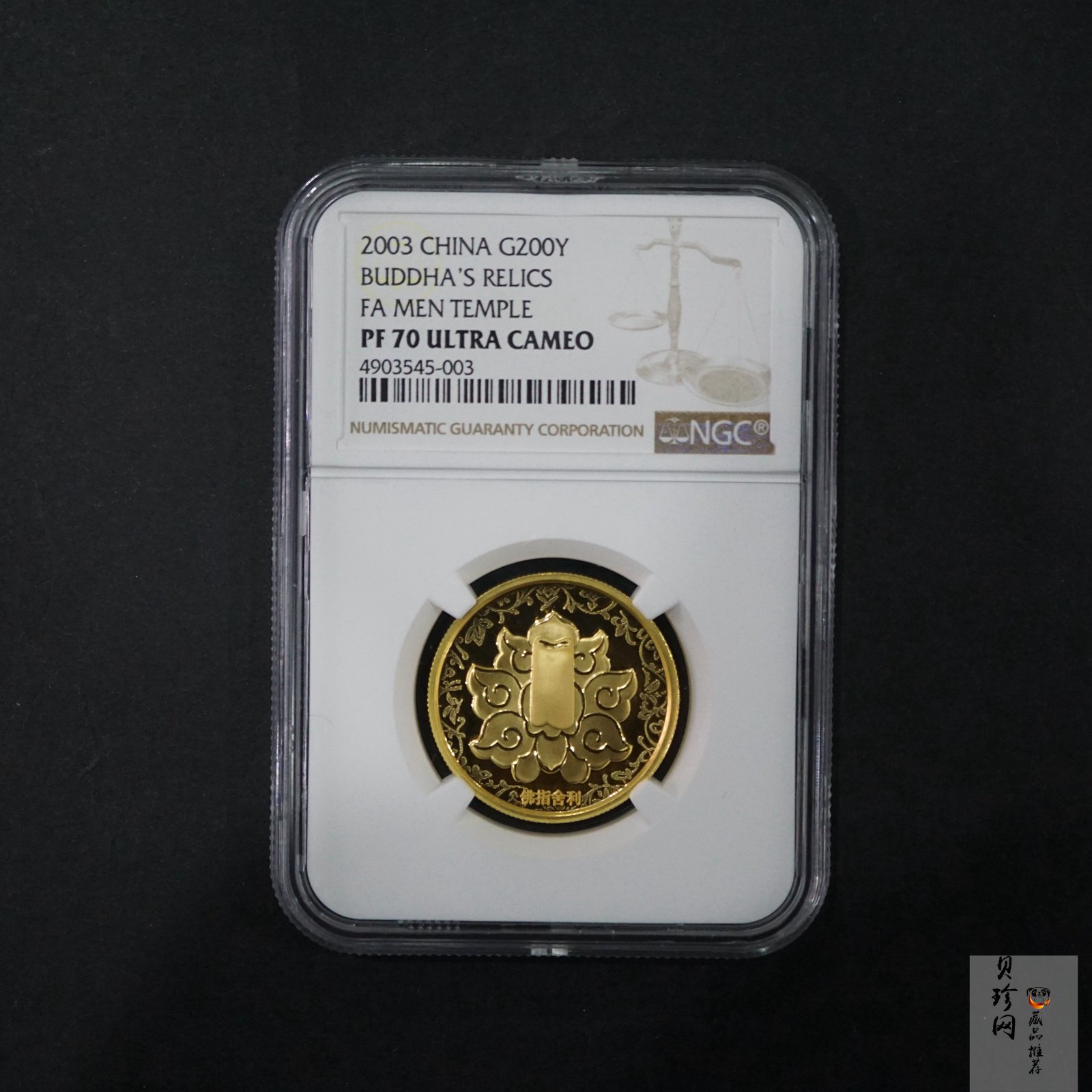 【030601】2003年佛指舍利纪念金币1/2盎司精制金币