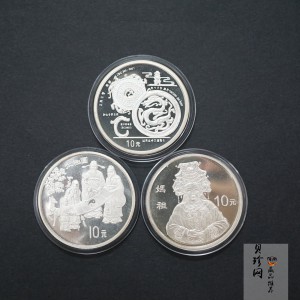 【989170】1993年太极图、1998年龙文化、1998年妈祖1盎司银币三枚一套