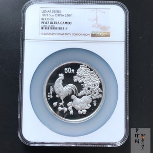 【930306】1993中国葵酉（鸡）年5盎司精制银币
