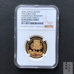 【961202】1996年香港回归祖国金纪念币（第2组）1/2盎司精制金币