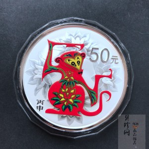 【151412】2016年丙申猴年生肖5盎司彩色精制银币