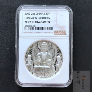 【020505】2002年中国石窟艺术（龙门）金银纪念币-佛像图2盎司精制银币