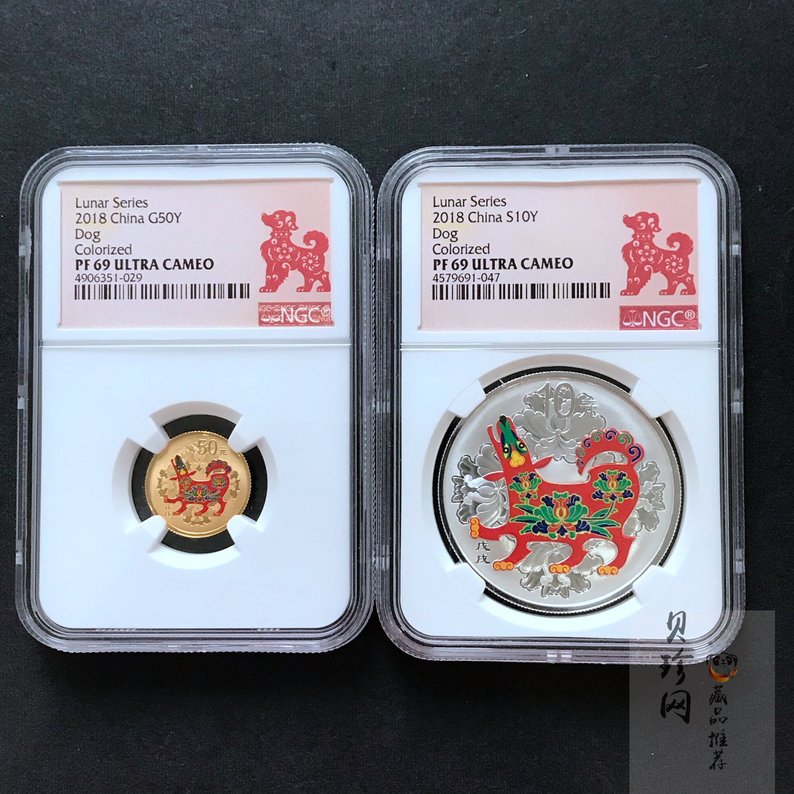 【189010】2018年戊戌狗年生肖精制彩金银币二枚一套
