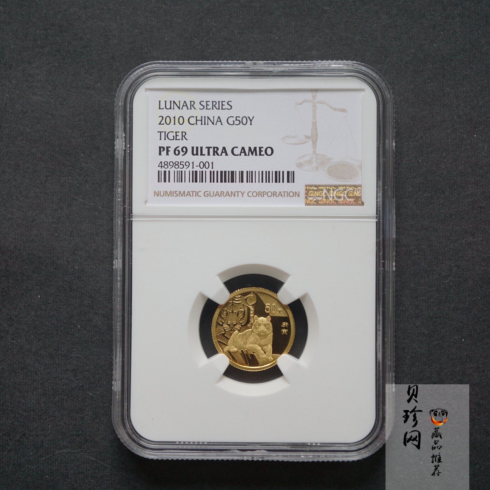 【090801】2010年庚寅虎年生肖1/10盎司精制金币