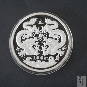 【880205】1988中国戊辰（龙）年生肖12盎司精制银币