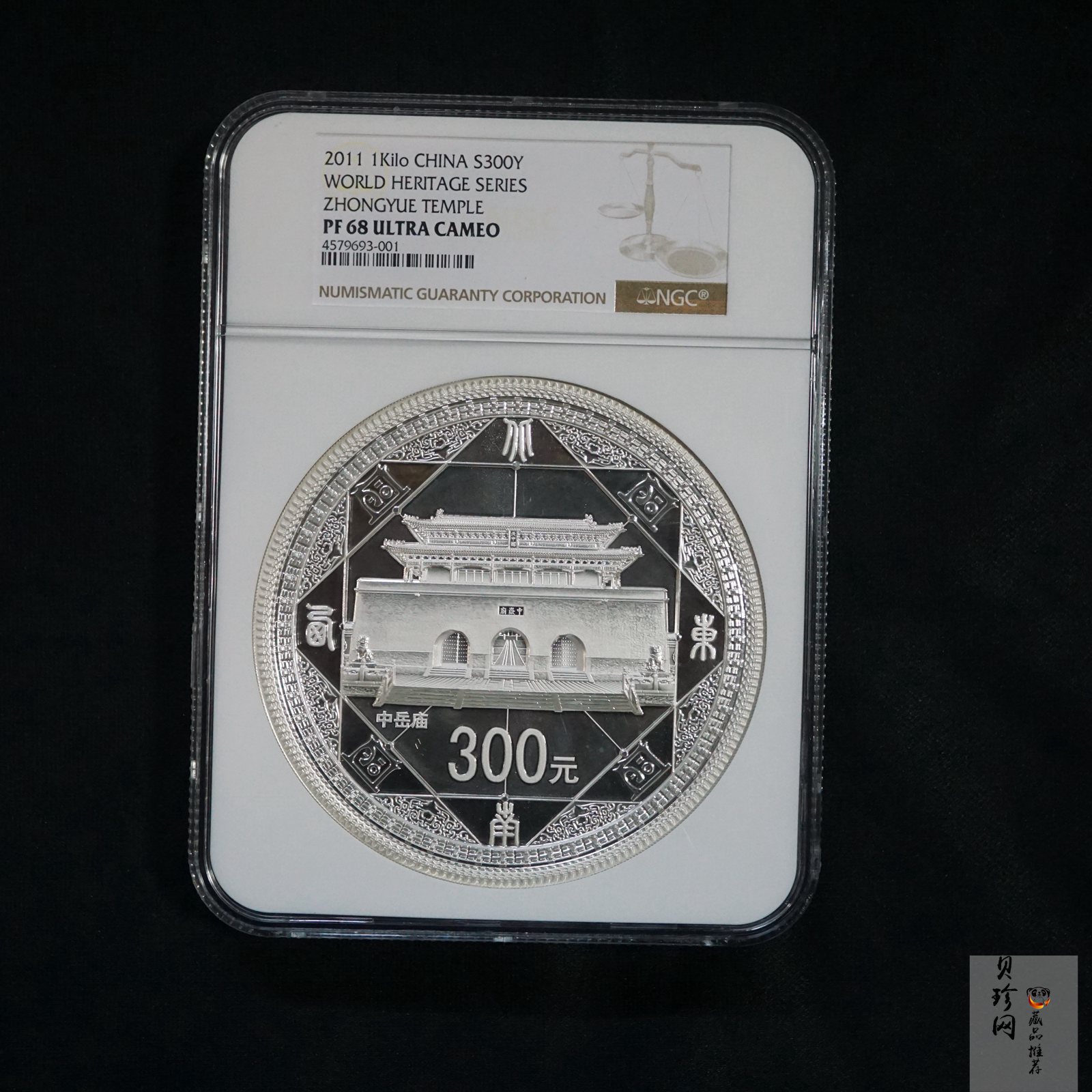 【110904】2011年世界遗产-登封中岳庙1公斤精制银币