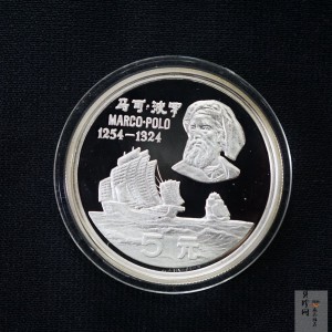 【830305】1983年马可·波罗-马可波罗像15克精制银币