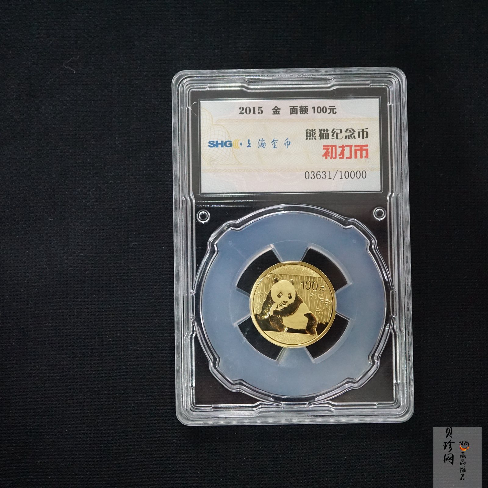 【150103】2015年熊猫1/4盎司普制金币