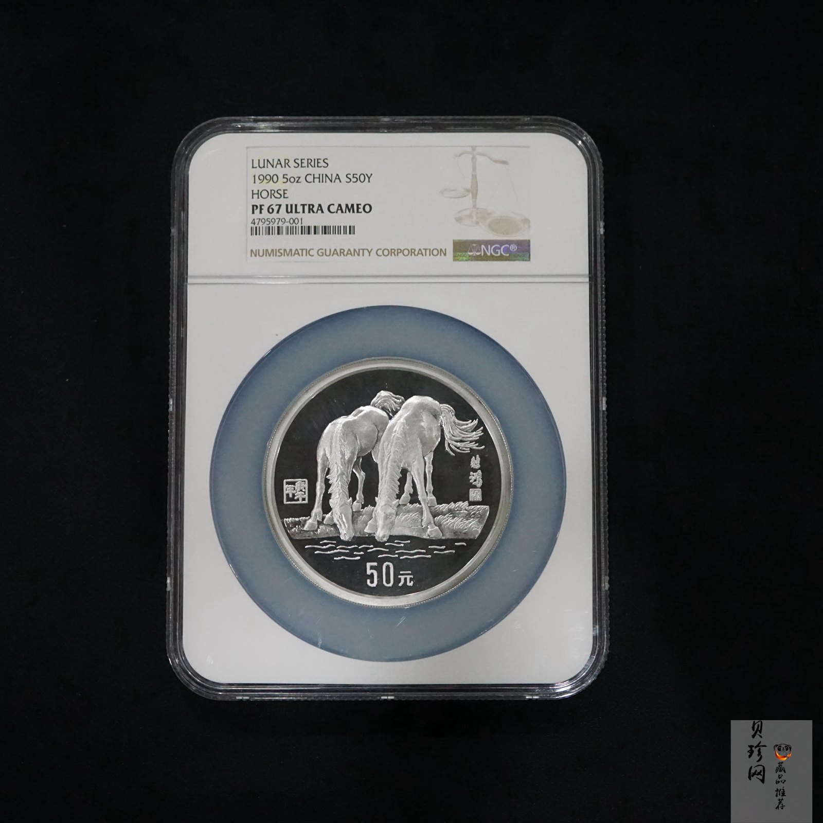 【909051】1990中国庚午（马）年金银铂纪念币5盎司圆形银质纪念币