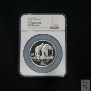 【909051】1990中国庚午（马）年金银铂纪念币5盎司圆形银质纪念币