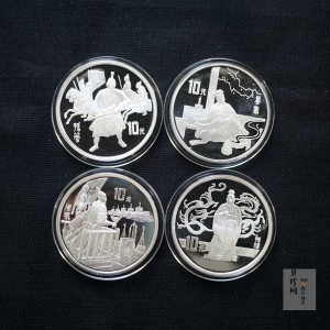 【979170】1997年中国著名古典文学（三国演义）（第3组）精制银币四枚一套
