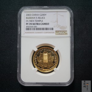 【030601】2003年佛指舍利纪念金币1/2盎司精制金币