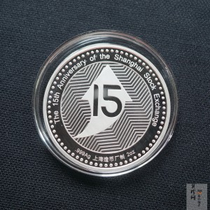 【059350】2005年上海证券交易所成立五十周年纪念银章