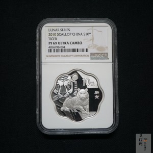 【090808】2010年庚寅虎年生肖1盎司梅花形精制银币