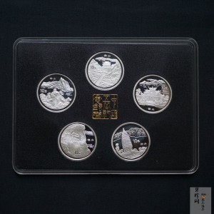 【939170】1993年“拥有一片故土”中国名胜精制银币五枚一套
