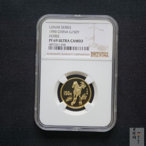 【900204】1990中国庚午（马）年-奔马图8克精制金币