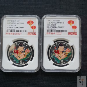 【979310】1997年中国传统吉祥图（吉庆有余）1/2盎司彩银币2枚一套