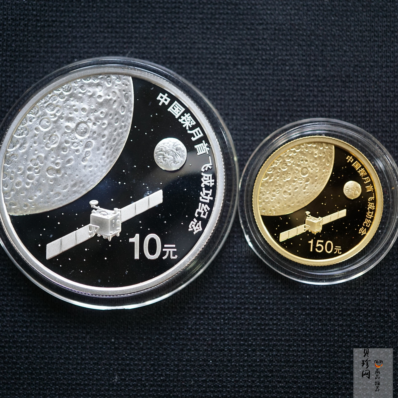 【079120】2007年中国探月首飞成功精制金银币2枚一套