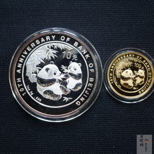 【069060】2006年北京银行成立10周年熊猫加字金银币2枚一套