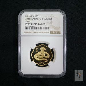 【010203】2001中国辛巳（蛇）年金银纪念币-盘蛇图1/2盎司梅花精制金币