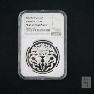 【030302】2003年中国民俗——春节银纪念币-春节吉祥装饰图1盎司精制银币