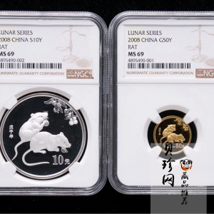 【089410】2008年鼠年生肖本色金银币