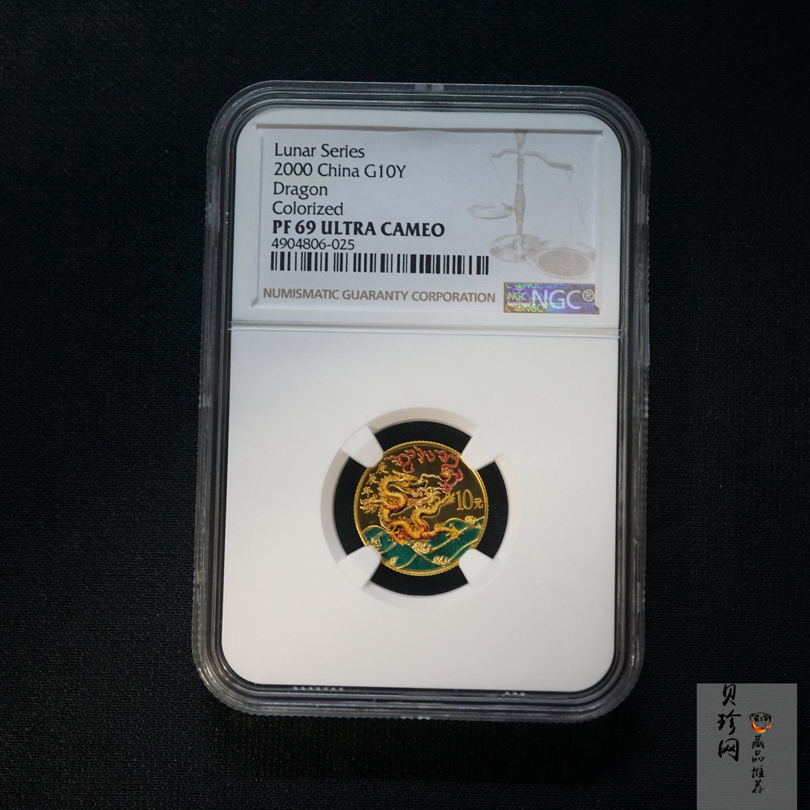 【000305】2000中国庚辰（龙）年金银纪念币-彩龙图1/10盎司彩色精制金币