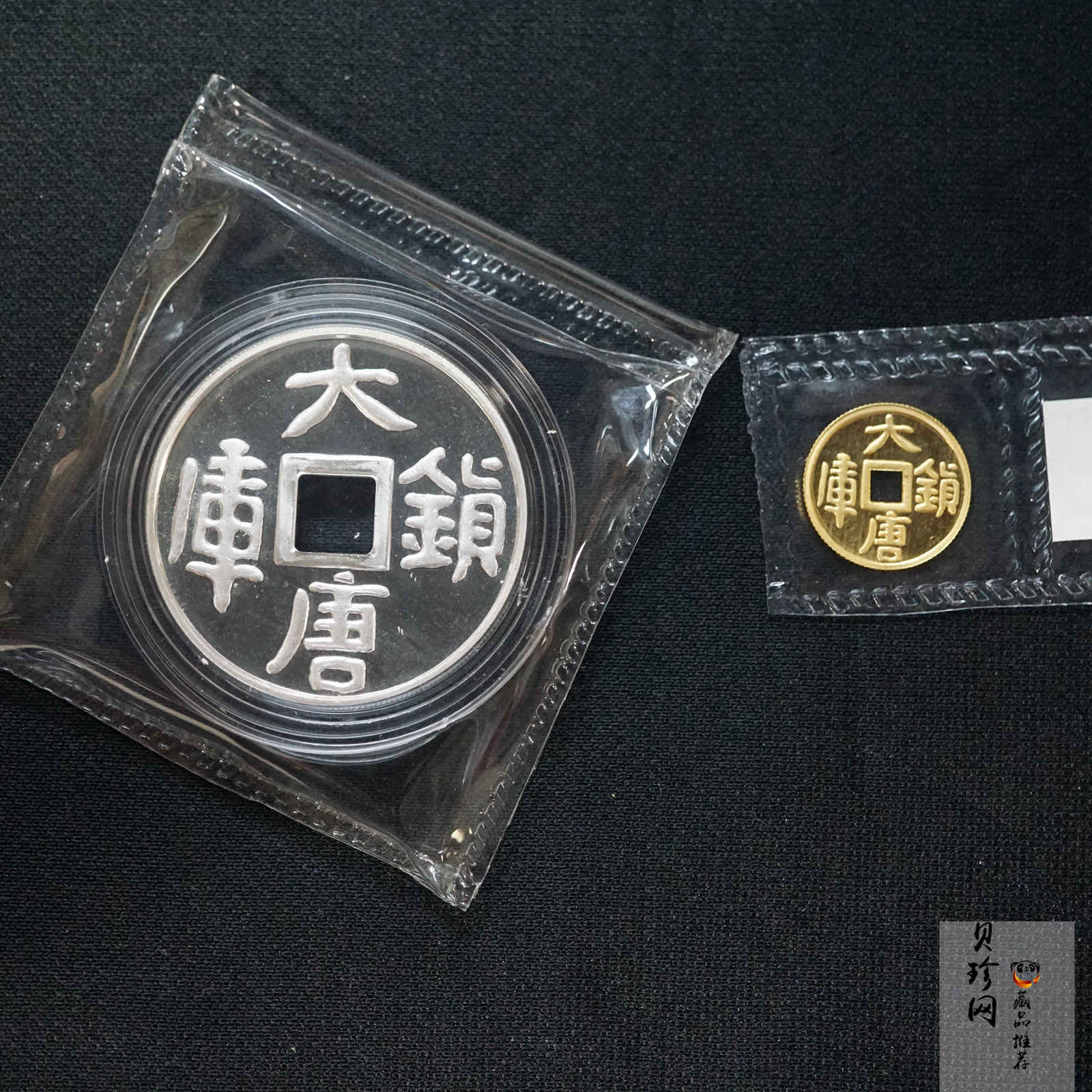 【989130】1998年大唐镇库金钱1盎司+1/10盎司金银币