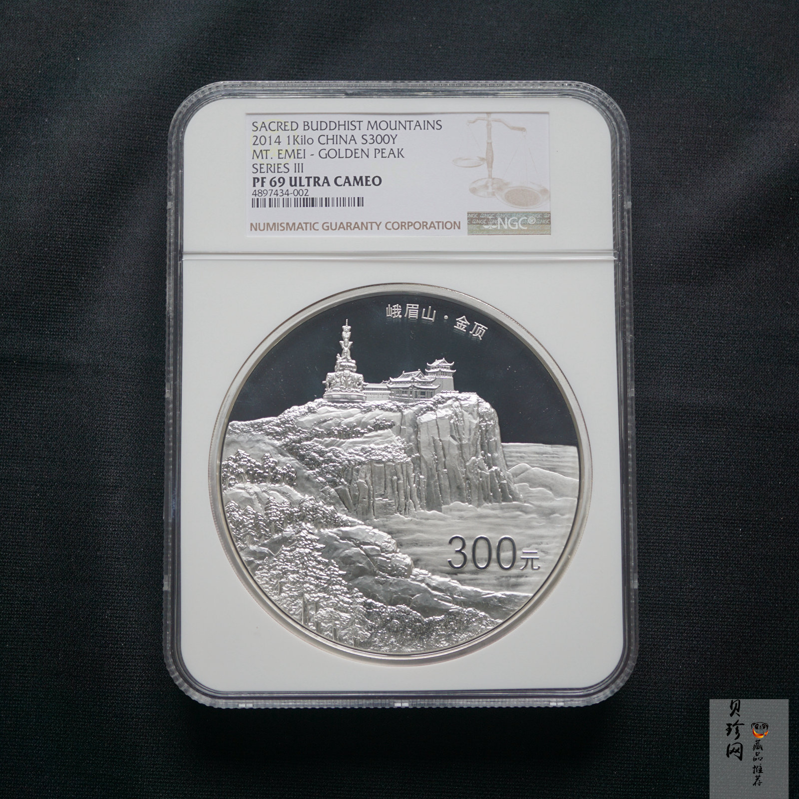 【140404】2014年佛教圣地（峨眉山）-金顶1公斤精制银币