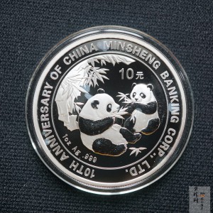【060402】2006年中国民生银行成立十周年熊猫加字1盎司普制银币