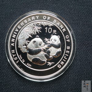【060302】2006年北京银行成立10周年熊猫加字1盎司普制银币