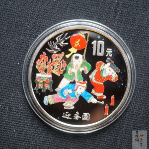 【991001】1999年迎春彩色纪念银币-迎春图1盎司圆形彩色精制银币