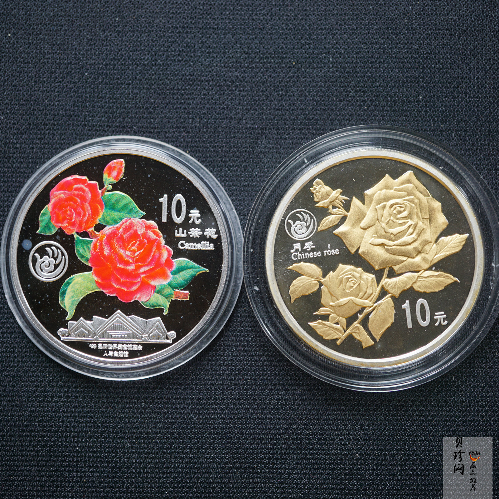 【999681】1999年昆明世界园艺博览会1盎司银币二枚