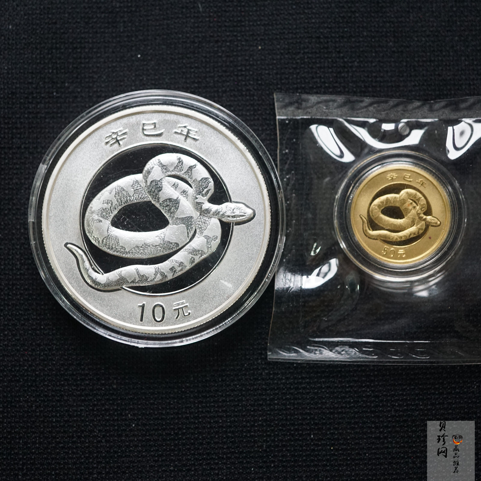 【019010】2001蛇年生肖普制金银币
