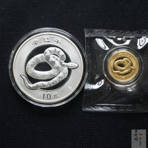 【019010】2001蛇年生肖普制金银币