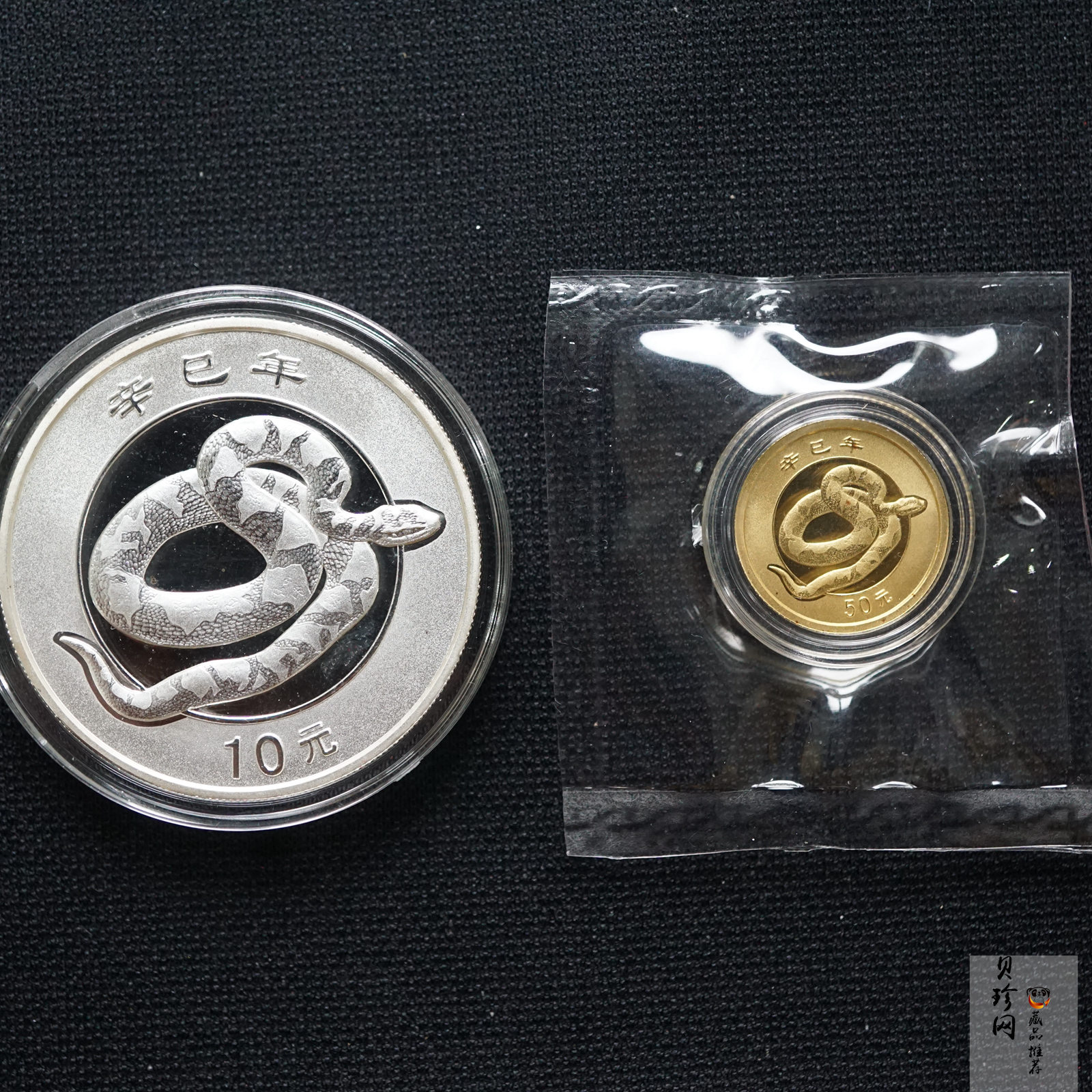 【019010】2001蛇年生肖普制金银币