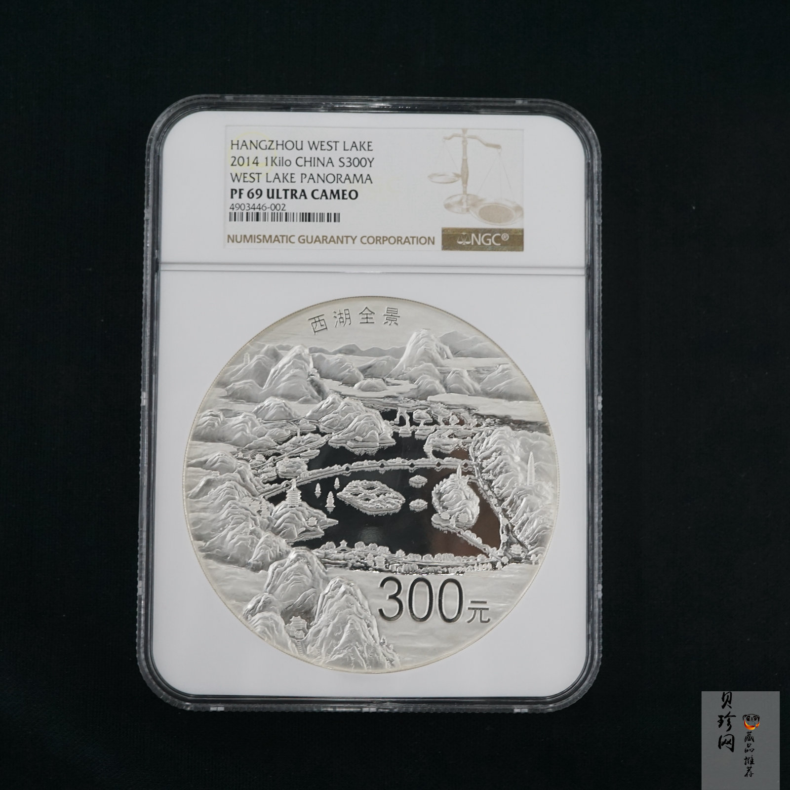 【140135】2014年世界遗产-杭州西湖文化景观1公斤精制银币