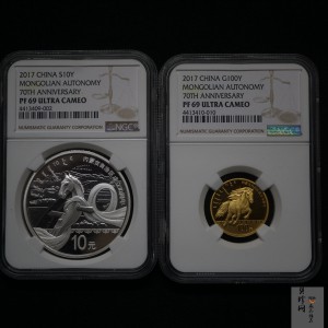 【179110】2017年内蒙古自治区成立70周年-精制金银币2枚一套