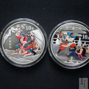【100306】2010年中国古典文学名著《水浒传》第（2）组1盎司精制彩银币2枚一套